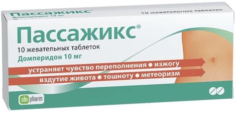 Препараты для улучшения моторики кишечника