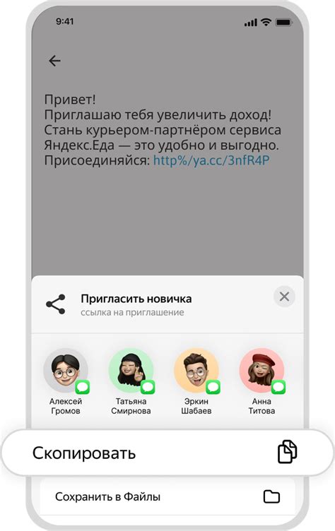 Приглашение друзей и награды