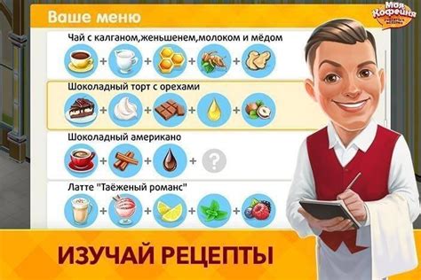 Приготовления к игре
