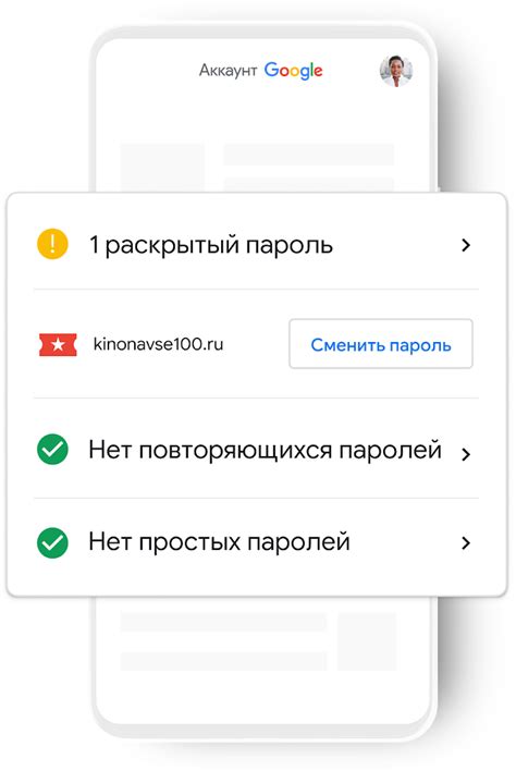 Придумайте уникальный пароль