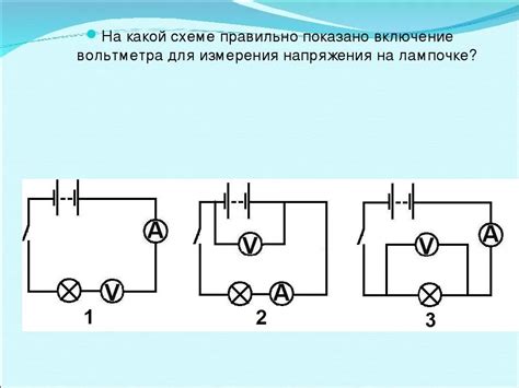 Приемы подключения двух амперметров в одну цепь
