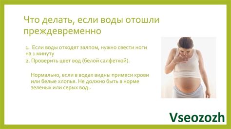 Признаки схваток