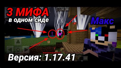 Призываем Мифа в Майнкрафте: руководство для игроков
