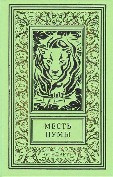 Приключения и фантастика на страницах любимых произведений