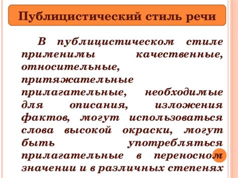 Прилагательные, описывающие стиль и моду