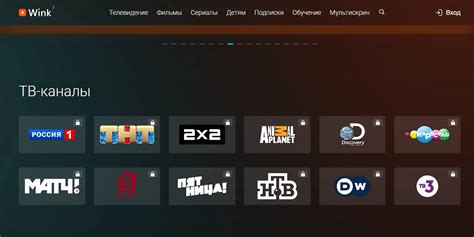 Приложение Wink на Dexp телевизоре: установка и активация