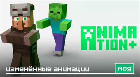 Приложения для анимации Minecraft