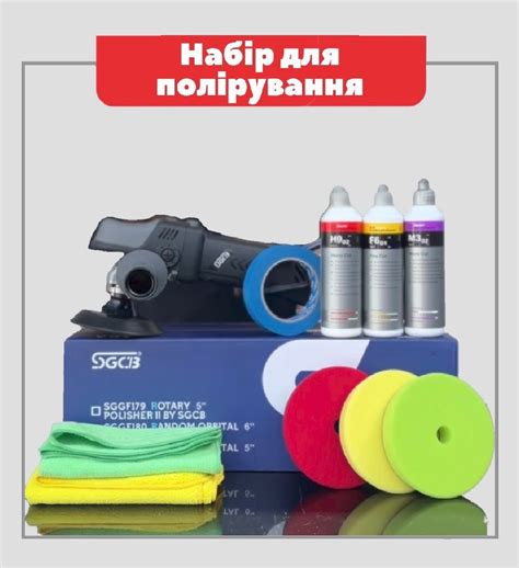 Применение жидкости для полировки