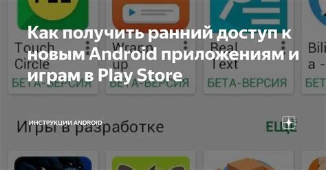 Применение профилей к играм и приложениям