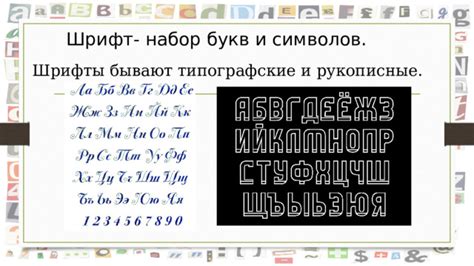 Применение шрифтов в Компасе