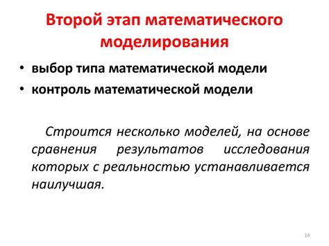 Примеры вероятностных математических моделей