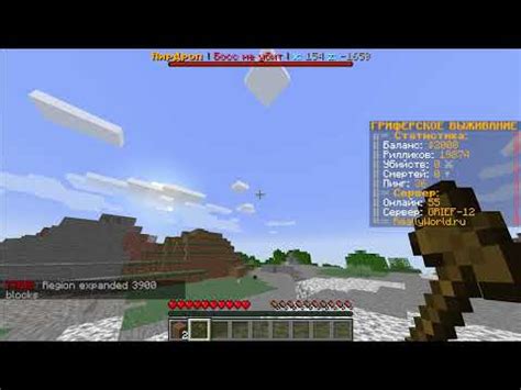 Примеры использования названия региона в Minecraft