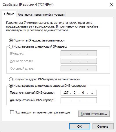 Примеры использования DNS Proxy