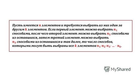 Примеры комбинаций и сборок