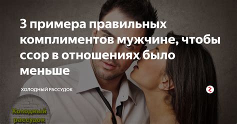 Примеры фраз и их эффект на игровой процесс