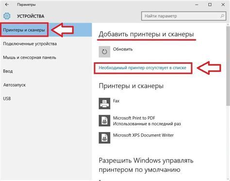 Принтер в Windows 10: основные проблемы и их решение