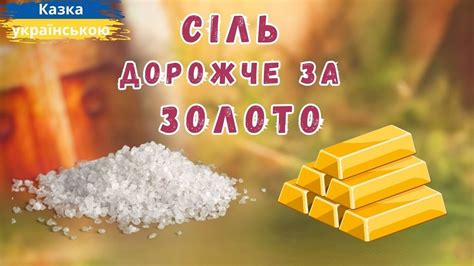 Приобретите заклинание за золото