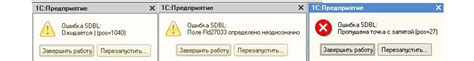 Причины возникновения ошибки sdbl identity в union:
