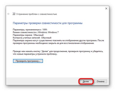 Проблема совместимости игры с операционной системой