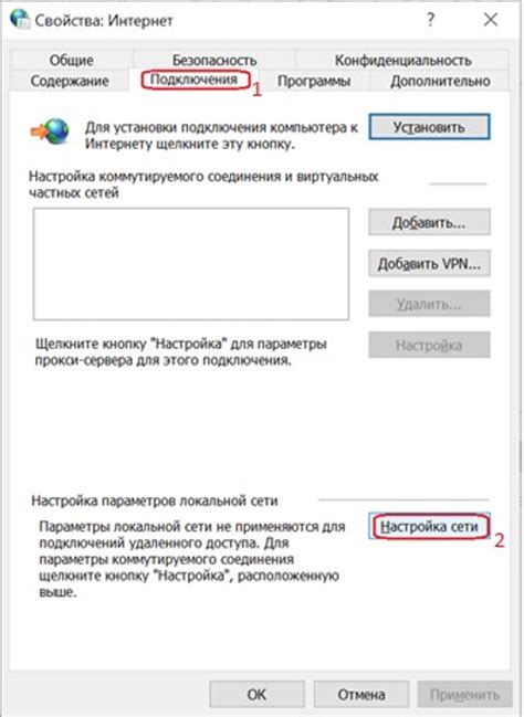Проблемы и решения при настройке прокси