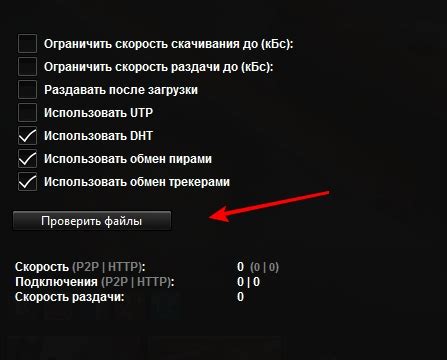 Проверить файлы игры на наличие ошибок