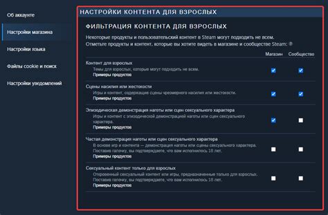 Проверить цензуру в игре