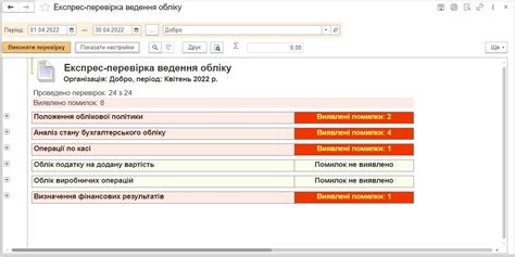 Проверка в программе