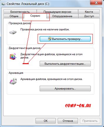 Проверка диска на ошибки
