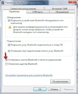 Проверка доступности блютуз клавиатуры