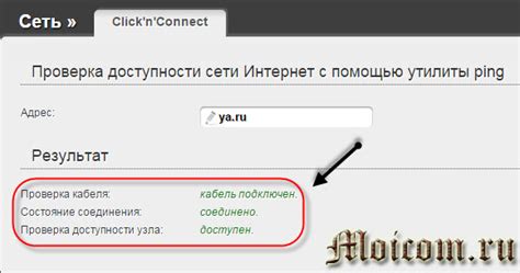 Проверка доступности маршрутизатора