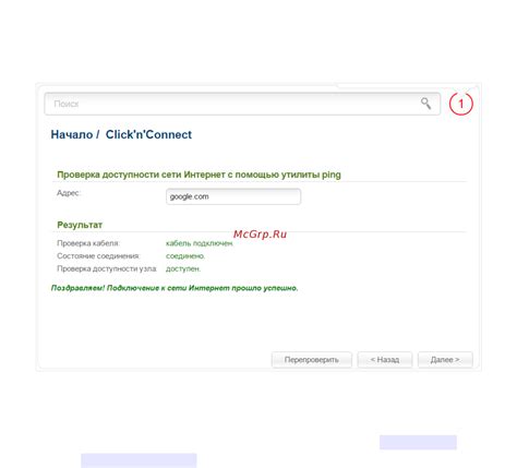 Проверка доступности сети Интернет