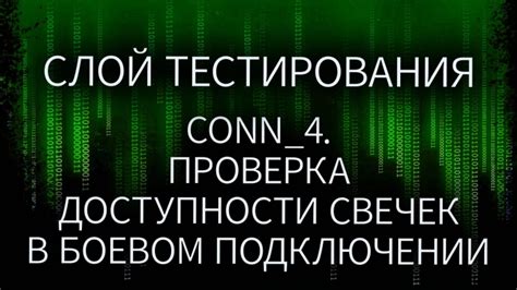 Проверка доступности справки