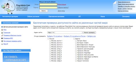 Проверка доступности услуги Т2 ЛНР