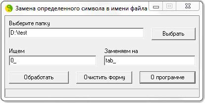 Проверка имени файла на наличие запрещенных символов
