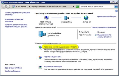 Проверка и настройка клиентского подключения