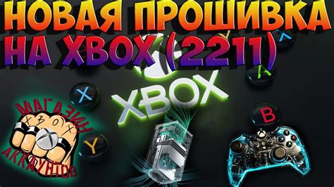 Проверка и обновление прошивки