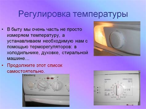 Проверка и регулировка температуры в холодильнике