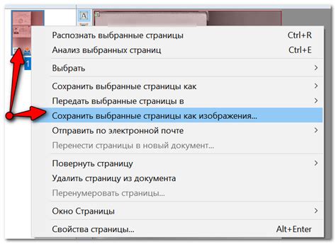 Проверка и сохранение разделенных страниц