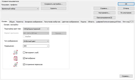 Проверка и тестирование работы сканера