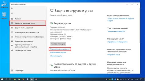 Проверка и тестирование сканирования