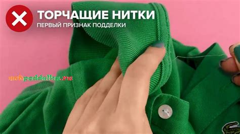 Проверка качества пришивки