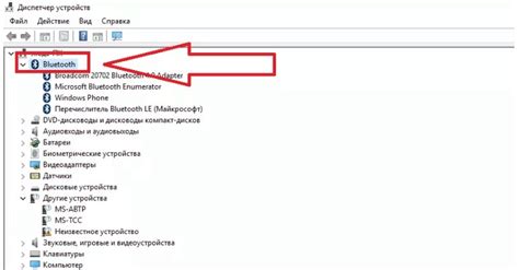 Проверка наличия блютуз на ПК