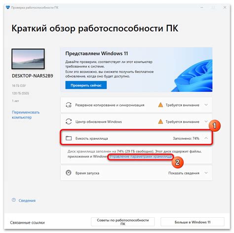 Проверка наличия и работоспособности радио