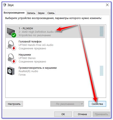 Проверка настроек звука и наушников в Windows 10