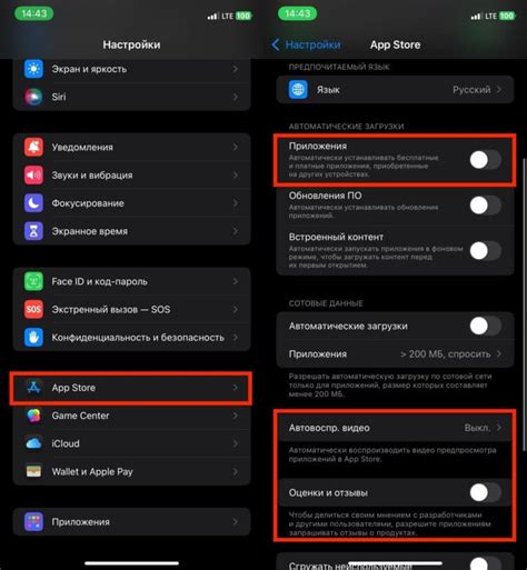 Проверка настроек и обновление iOS