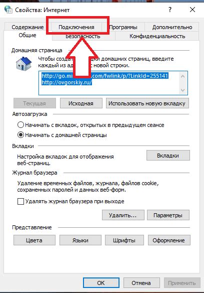 Проверка настроек и функциональности Orbot