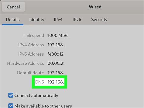 Проверка настроек DNS