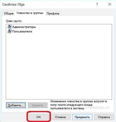 Проверка настройки в операционной системе