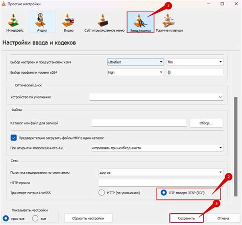 Проверка настройки RTSP в VLC