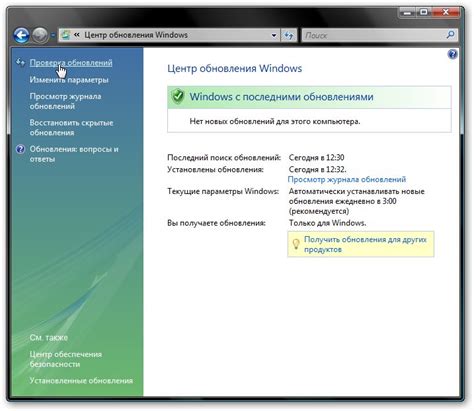Проверка обновлений драйвера